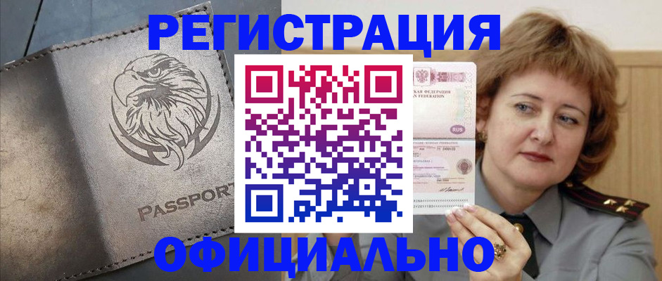 прописка для военкомата в Слободской