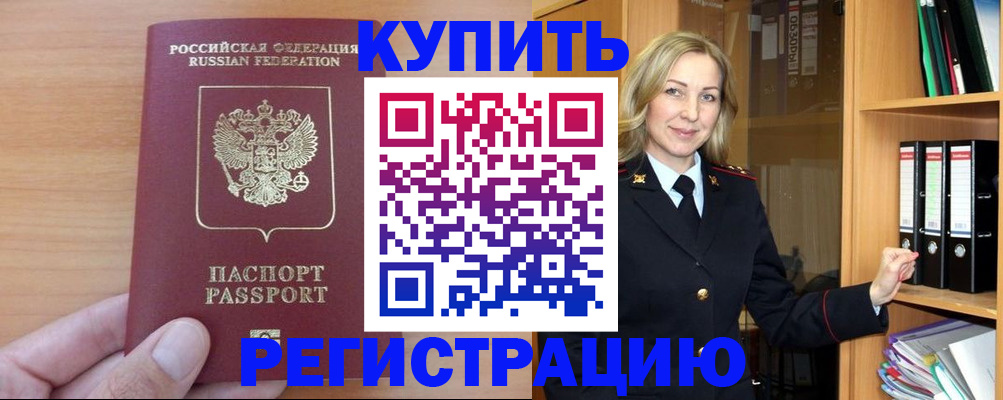 прописка регистрация в Слободской