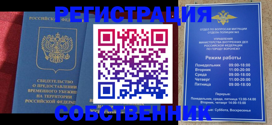 регистрация в Слободской