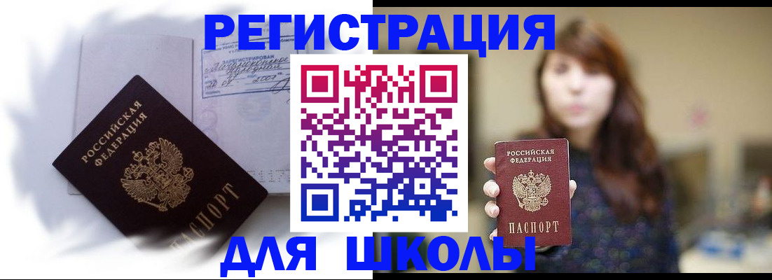 временная регистрация купить в Слободской