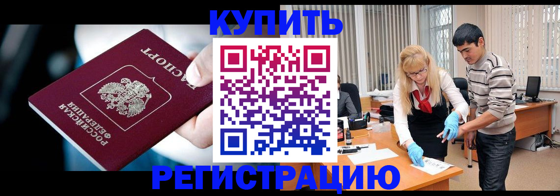 регистрация в Слободской